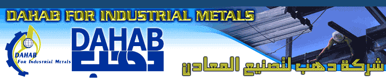 لوجو دهب لتصنيع المعادن